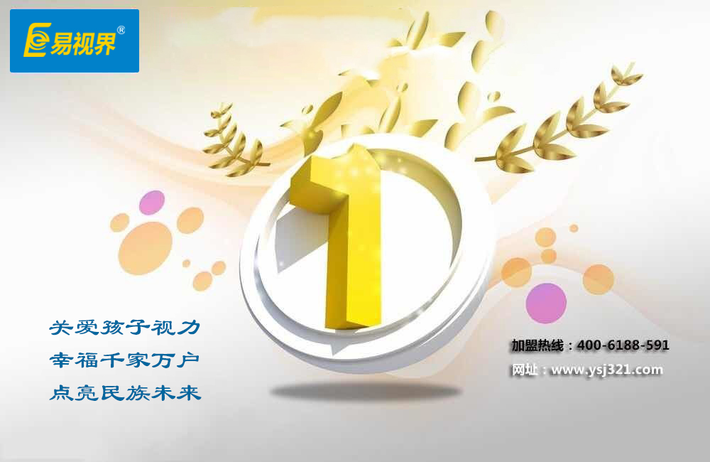 易視界解讀視力行業大數據