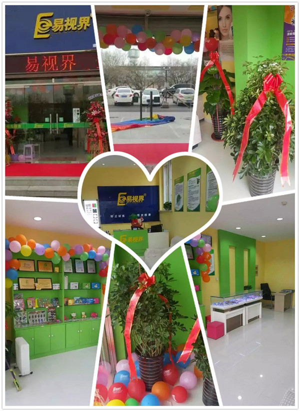 易視界建設(shè)大街店今天開始營(yíng)業(yè)