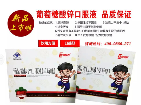 易視界四月補鋅風暴VC熱氣動