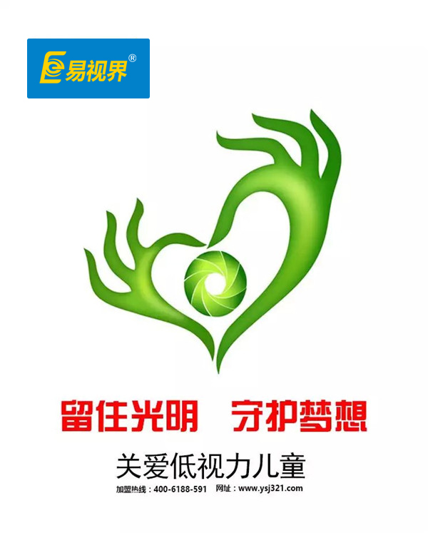 易視界弱視防護好不好