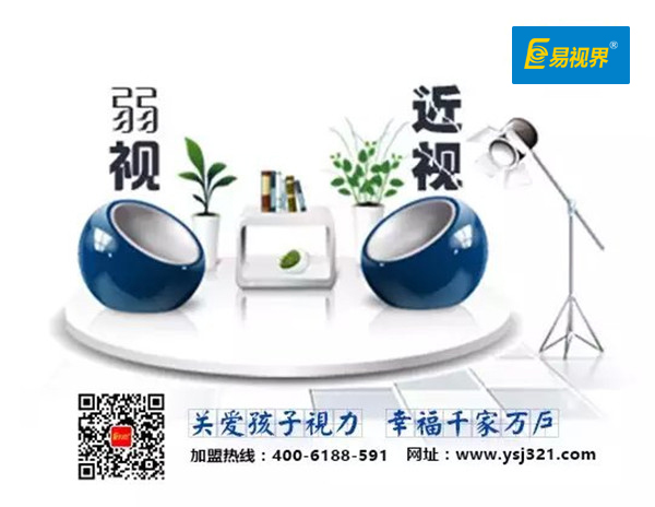 近視防護(hù)視力多少錢(qián)_易視界