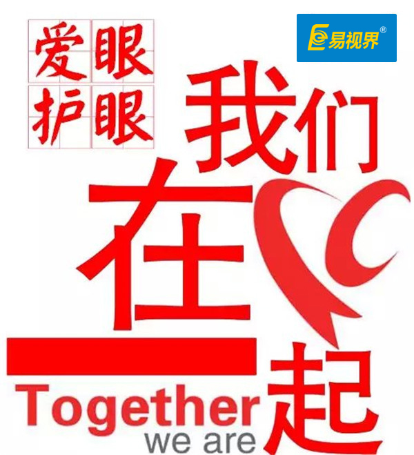 五一出游莫忘護眼