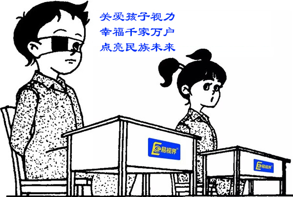 弱視的危害有哪些?