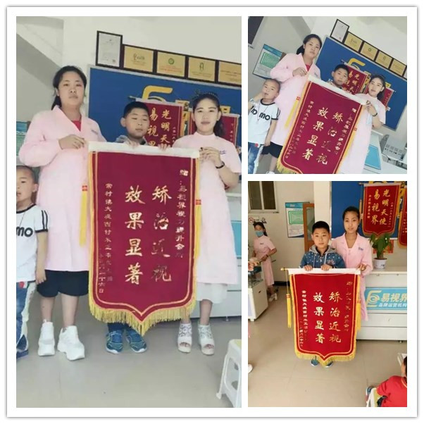 易視界尚博小學店收到家長贈送的錦旗