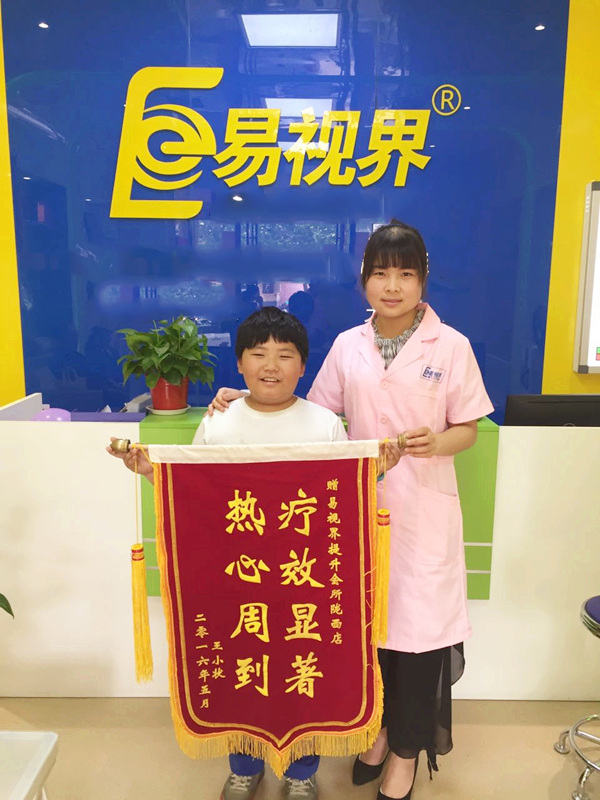 易視界夏陽小學店收到家長贈送的錦旗