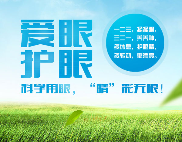 孩子的視力發展過程_易視界