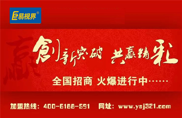 優質的視力防護的品牌機構