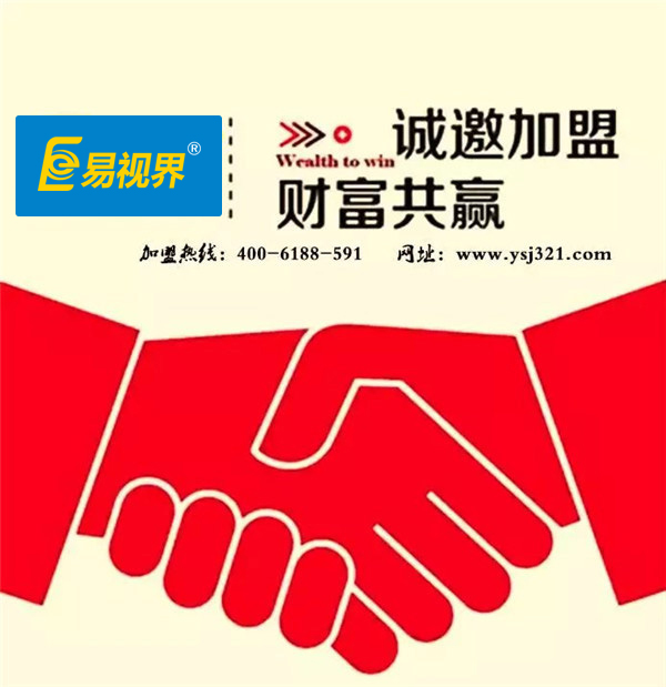 青少年視力防護加盟店