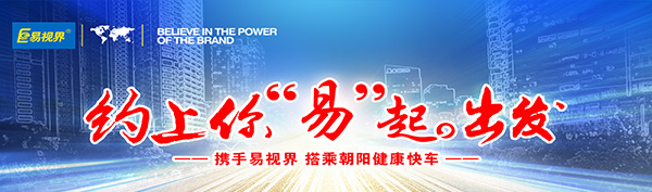 如何預防弱視_易視界