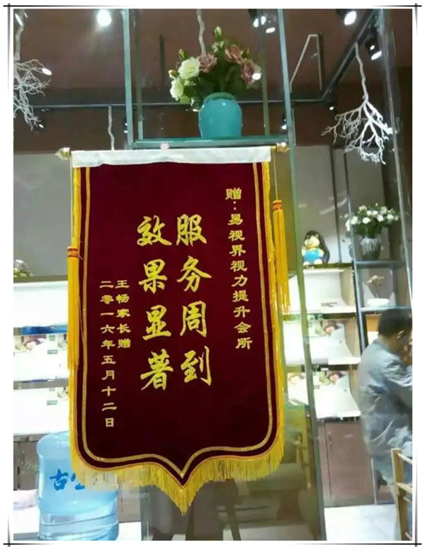 視力防護加盟_易視界