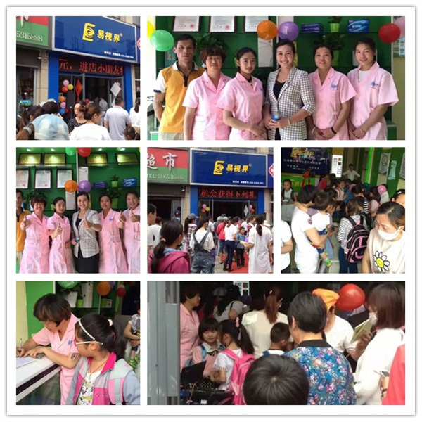 易視界港利店今天開門開始營業