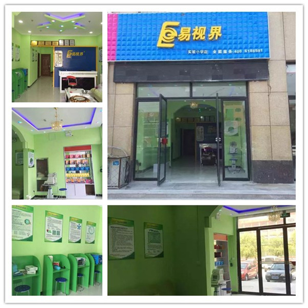 易視界實驗小學店裝修完畢即將營業