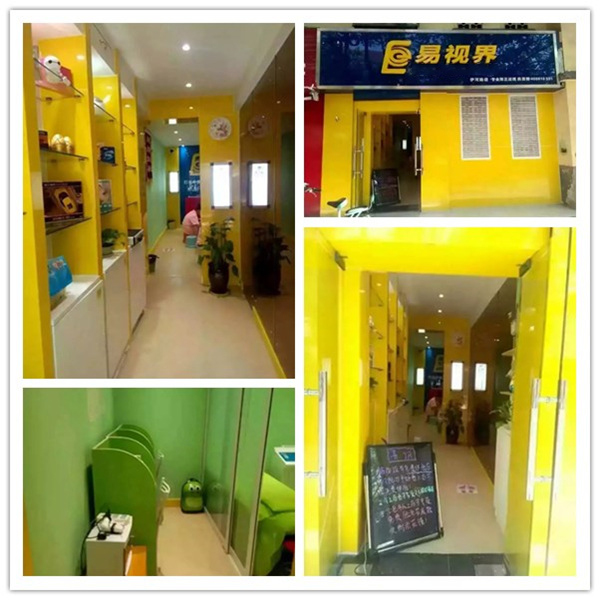 易視界伊河店升級完畢開始營業