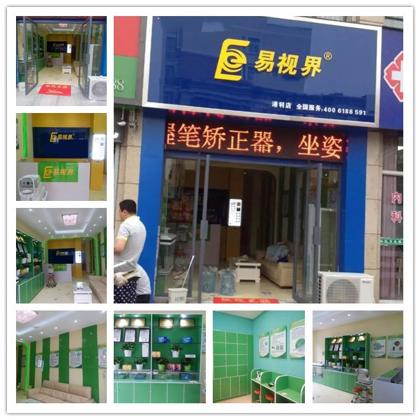 易視界港利店裝修完畢即將開業