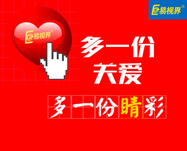 五種超簡便的方法養睛明目