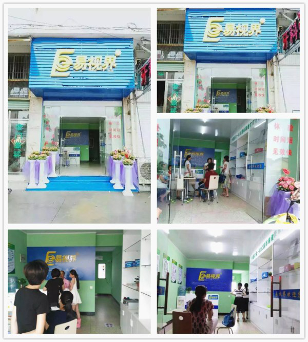 易視界實驗小學店裝修完畢開始營業