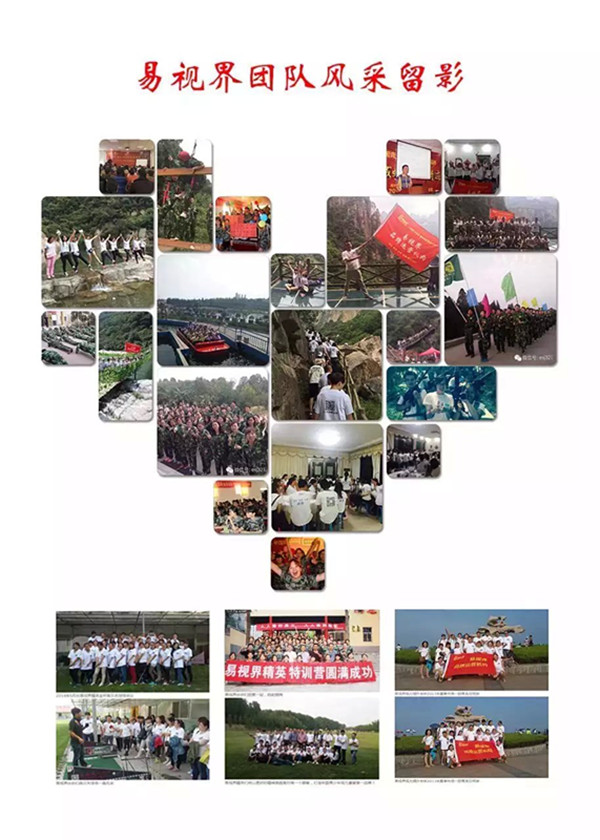 易視界150人團(tuán)隊(duì)運(yùn)營(yíng)支持,讓加盟商高枕無(wú)憂