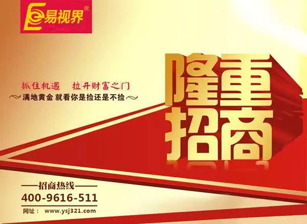 青少年學生近視防護加盟店