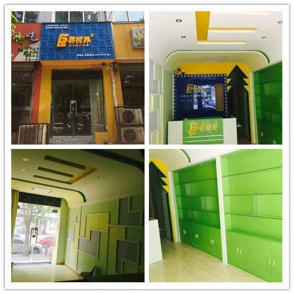 易視界博頌裝修完畢即將營業