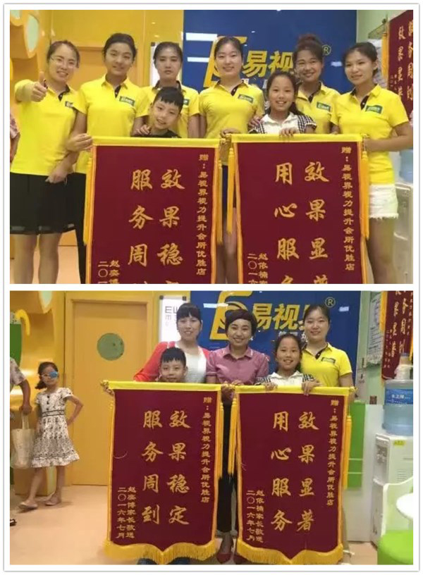 易視界優勝店效果奇特收到家長贈送錦旗