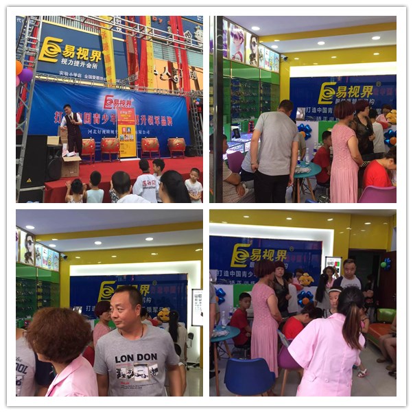 易視界實驗小學店今天開業