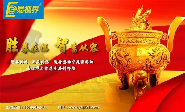 易視界弱視加盟行業知名者品牌