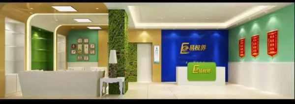 易視界國基店升級即將進行