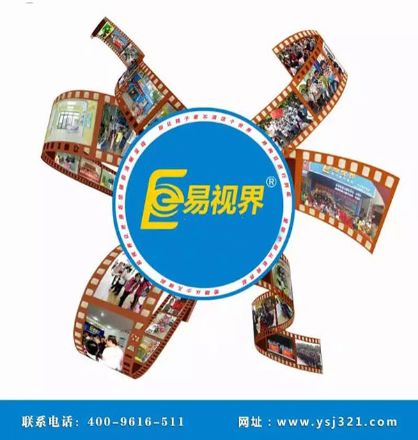 弱視加盟易視界是優選