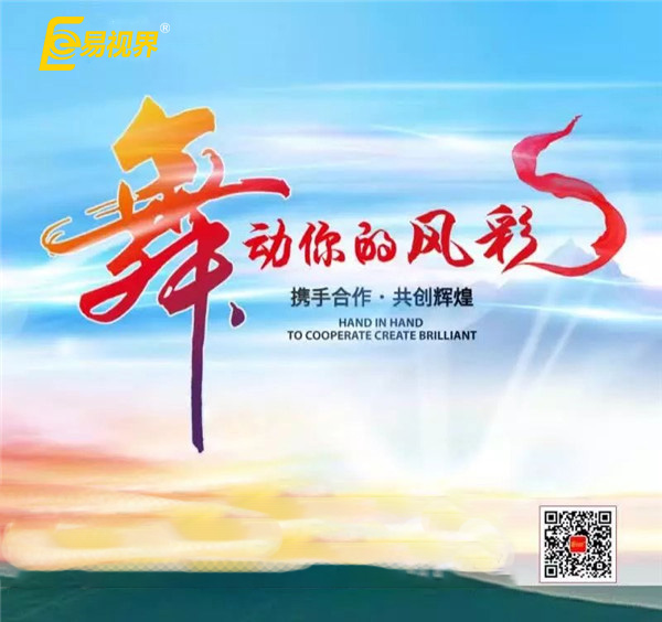 視力防護加盟哪個好？易視界讓創業變得如此簡單