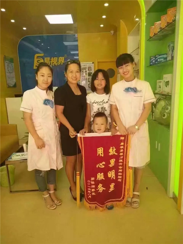 易視界店面提升效果奇特得到家長(zhǎng)贈(zèng)送錦旗