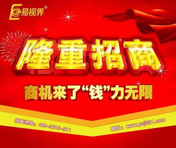 易視界讓您輕松贏得過人財(cái)富