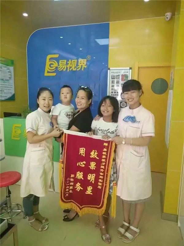 易視界店面提升效果奇特得到家長(zhǎng)贈(zèng)送錦旗