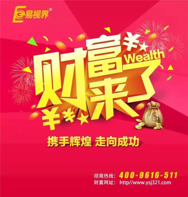 易視界憑什么能占據近視加盟領軍品牌地位