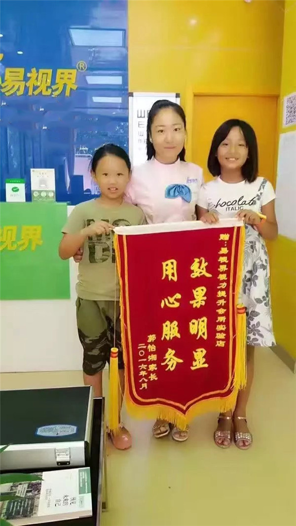 易視界店面提升效果奇特得到家長(zhǎng)贈(zèng)送錦旗
