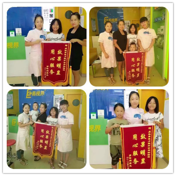 易視界實驗店矯治效果奇特獲家長贈送錦旗