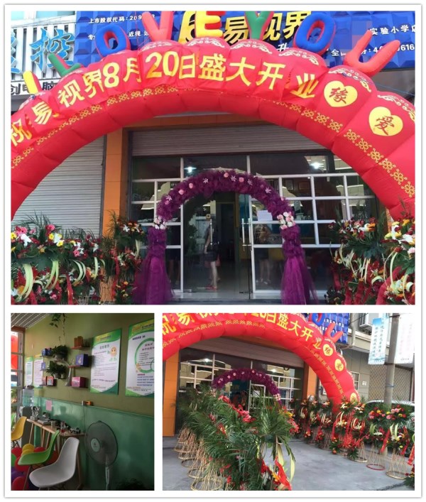 易視界實(shí)驗(yàn)小學(xué)開(kāi)門(mén)營(yíng)業(yè)