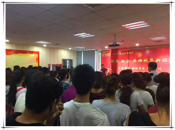 易視界九月啟動(dòng)大會(huì)，夢(mèng)想疊加尊嚴(yán)致青春