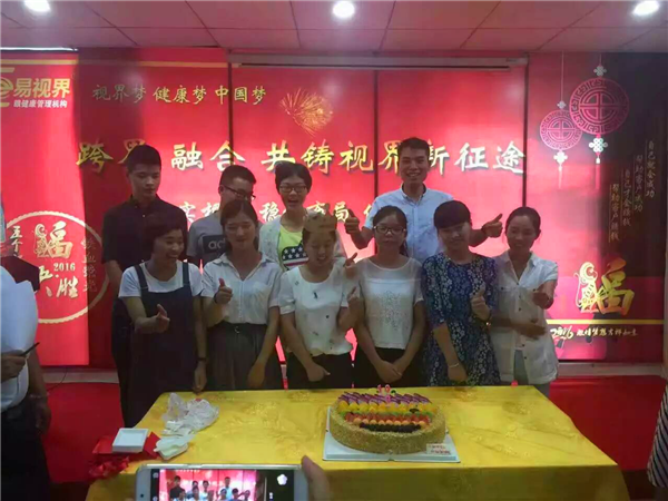 易視界九月啟動大會，夢想疊加尊嚴致青春