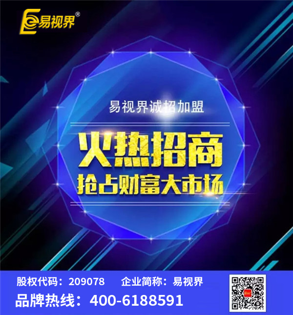 易視界視力提升加盟引領行業新風向