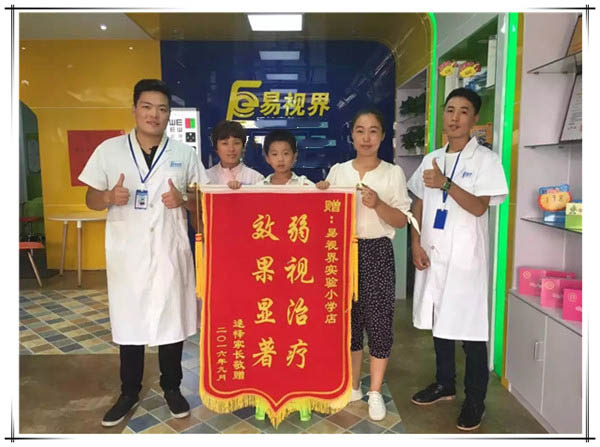 易視界實驗小學效果好獲贈錦旗