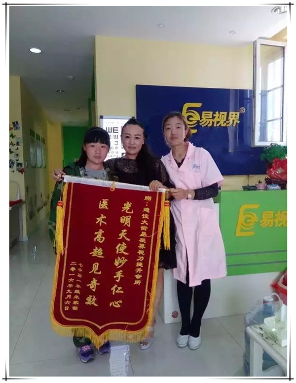 易視界加盟店效果奇特獲家長(zhǎng)贈(zèng)送錦旗