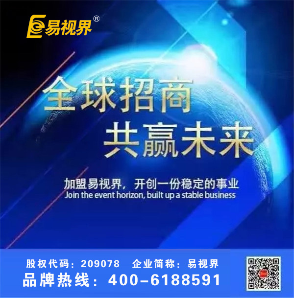 為什么易視界如此受到創業者的認可