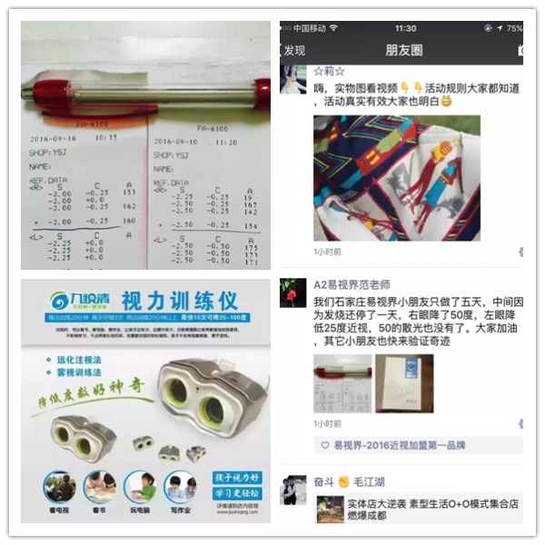 易視界節后再傳捷報