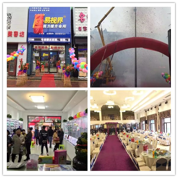 易視界五常店今天開門營業