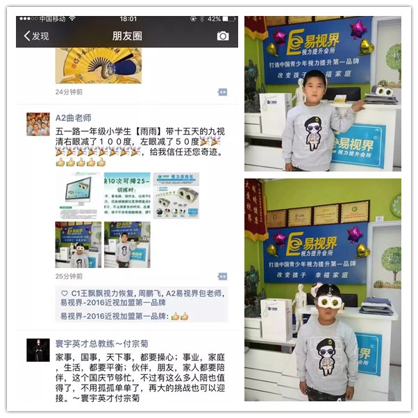 九視清視力提升效果奇特獲認可