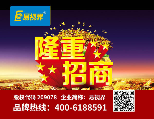 青少年視力防護加盟哪家比較好