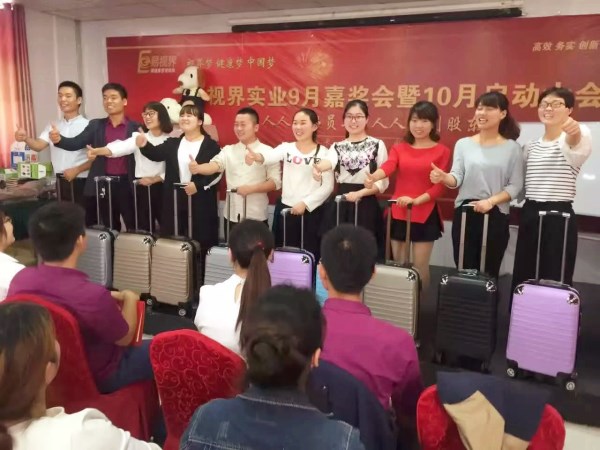 易視界9月嘉獎會暨10月啟動大會圓滿結束