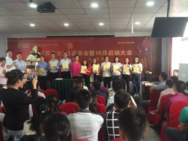 易視界優秀伙伴獲得公司頒發獎狀