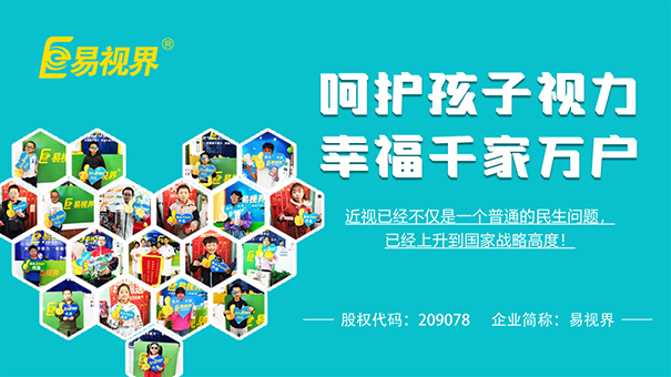 散光會產生哪些危害-易視界