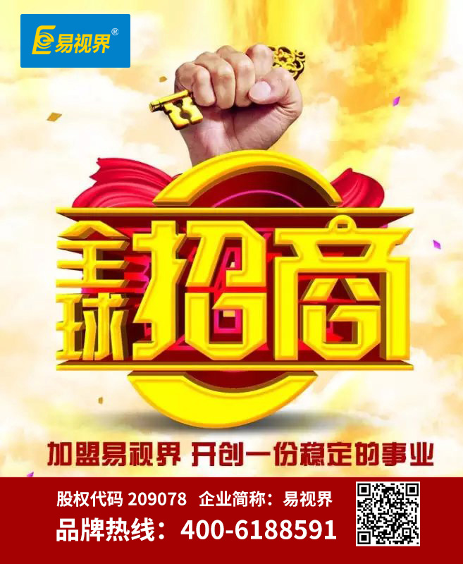 視力矯正加盟哪個(gè)品牌比較好